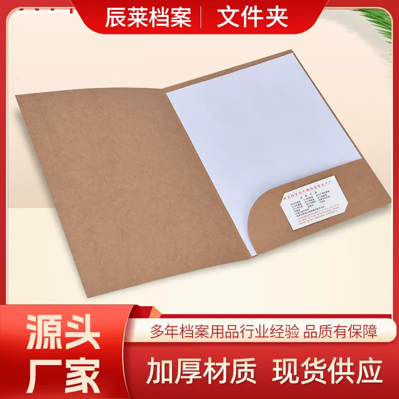 文件夹a4 l型文件夹牛皮文件袋单片夹纸质合同套牛皮纸质文件封套