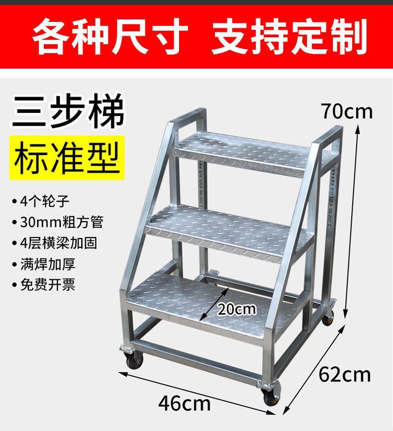 踏步梯台阶带轮子可固定可移动的登高工程梯三步梯工业梯子扶手梯-阿里巴巴