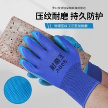 劳保耐磨手套工地浸胶防水耐油防滑劳动工作防护胶皮橡胶汽修手套