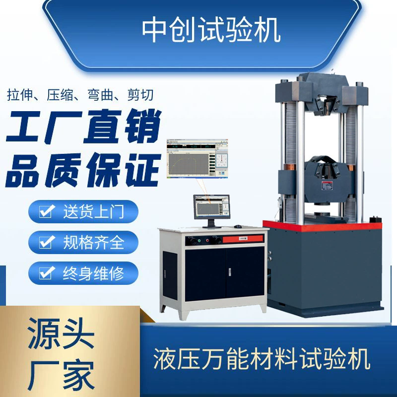 Тестер гидравлической Всеобщей машины испытания металла машины материального испытания 60Т растяжимый материальный растяжимый