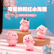 可爱卡通创意粉红小海狸公仔立体办公桌工位车载中控台屏幕装饰品