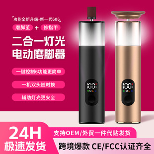 2025 Hot-Selling Electric Foot Grinder Multi-Functional Manicure and Dead Skin Removal Foot Grinder Grinding Head Ready-Made Customization and Oem
