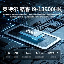 全新酷睿十三代笔记本电脑i9 13900HK独显RTX2050办公3D游戏设计