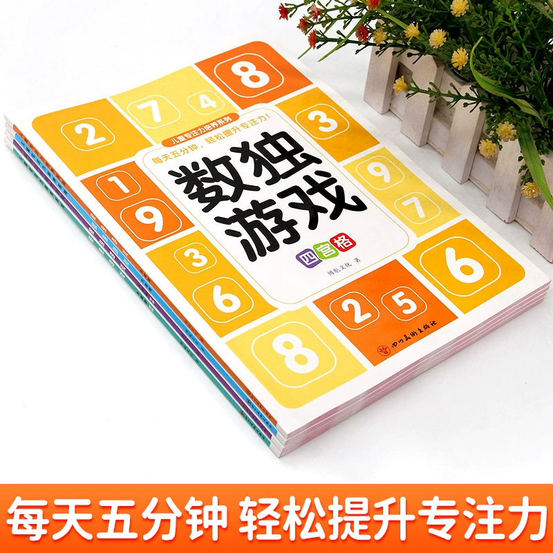 Набор книг-головоломок Sudoku — 4/6/9 клеток, рабочие тетради для детского внимания