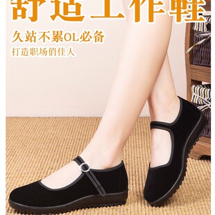 Old Beijing Cloth Shoes Women's Shoes Hotel Black Work Shoes Flat Bottom Dance Shoes Soft Bottom Large Size 42 Old Man Moms Shoes 43