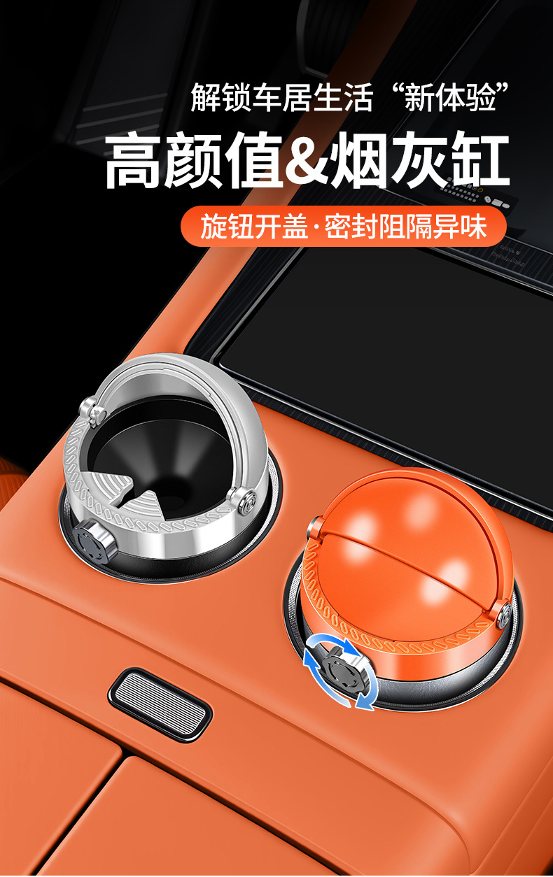 New cross-border car ashtray with rotating lid, funnel design to prevent ash from flying, creative and high-end for use inside the car