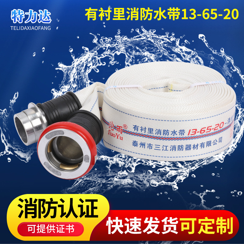 13-65-20沱雨消防农田有衬里高压水带涤纶长丝聚氨酯快速接口