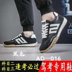 科二科三练车鞋学车考驾照专用鞋踩离合防滑舒适开车鞋子男款软底