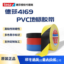 ��ɯ4169���S��ʾ�z����ĥ��ˮPVC���S�}�������R������ɫ���x