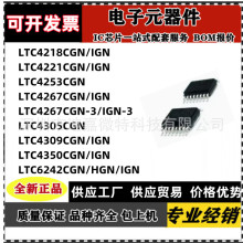 LTC4218CGN 4221 4253 4267 4305 4309 4350IGN 3 6242HGN SSOP16