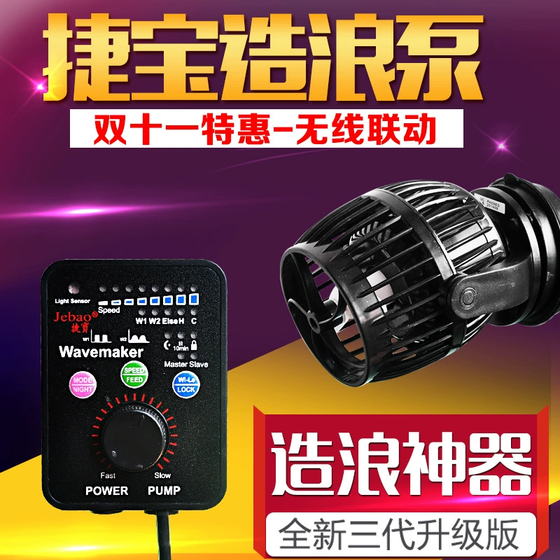 Jiebao аквариум с беспроводной связью волновой насос OW-10 25 третьего поколения SOW4 8 15