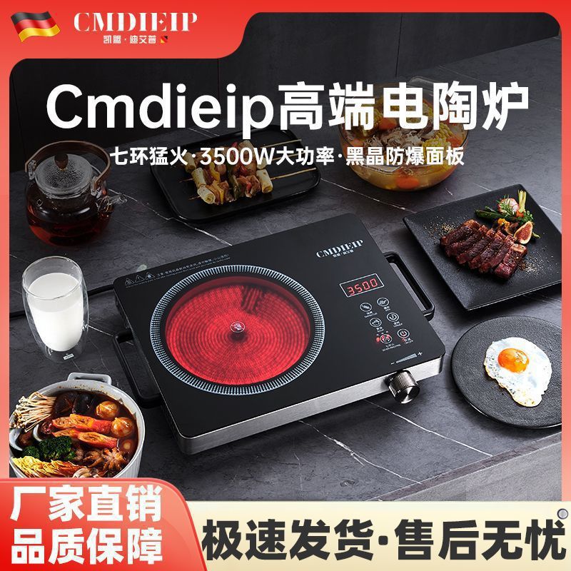 Cmdieip电陶炉家用3500W大功率智能不挑锅爆炒光波炉电磁炉其他