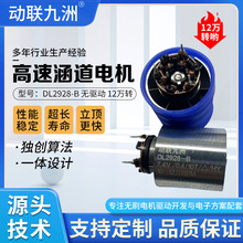 高转速低压12万转暴力风扇马达无叶电吹风机7.4v直流高速涵道电机