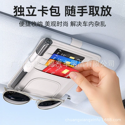 Car Glasses Clip/Bill Clip – Artifact