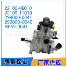 HP5�� 22100-0E010 299000-0041  299000&ndash;0040 ���2GD�l�әC