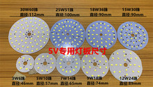 太阳能灯板5VLED灯板3.7V贴片光源DC3.2V珠充电宝小台灯DIY配件