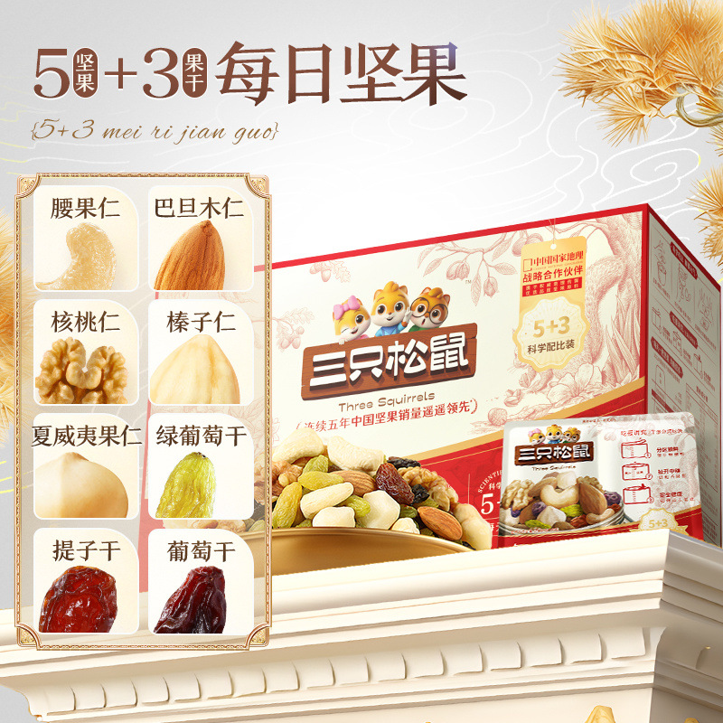 [일일 견과류 30봉] 견과류 5종 + 건과일 3종