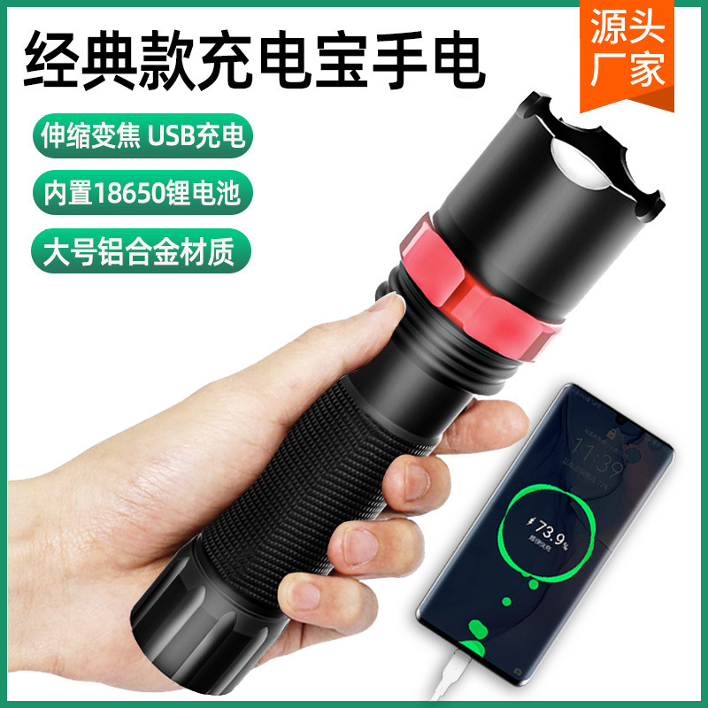 Flashlight rechargeable super bright home outdoor remote multi-function led long-range portable waterproof charging treasure