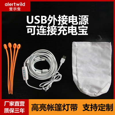 户外露营LED帐篷灯条批发低压5V暖白色高亮防水磁吸设计简易安装|ms