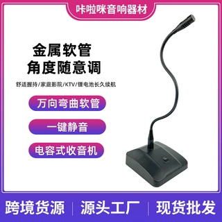 卡侬接口有线会议麦克风鹅颈式电容话筒演讲会议广播录音话筒