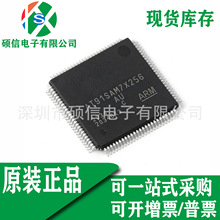 全新原装ATMEL AT91SAM7X256C-AU 32位微控制器ARM 55MHz 256KB