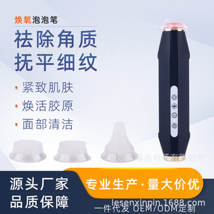 2025 new beauty instrument Huan oxygen bubble pen home beauty instrument cleansing mini moisturizing handheld bubble skin rejuvenation pen