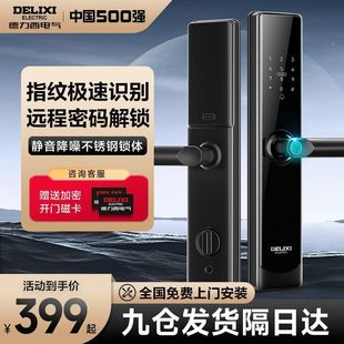 Delixi Smart Door Lock Home Office Fingerprint Lock Smart Lock Entry Door Password Lock Electronic Lock