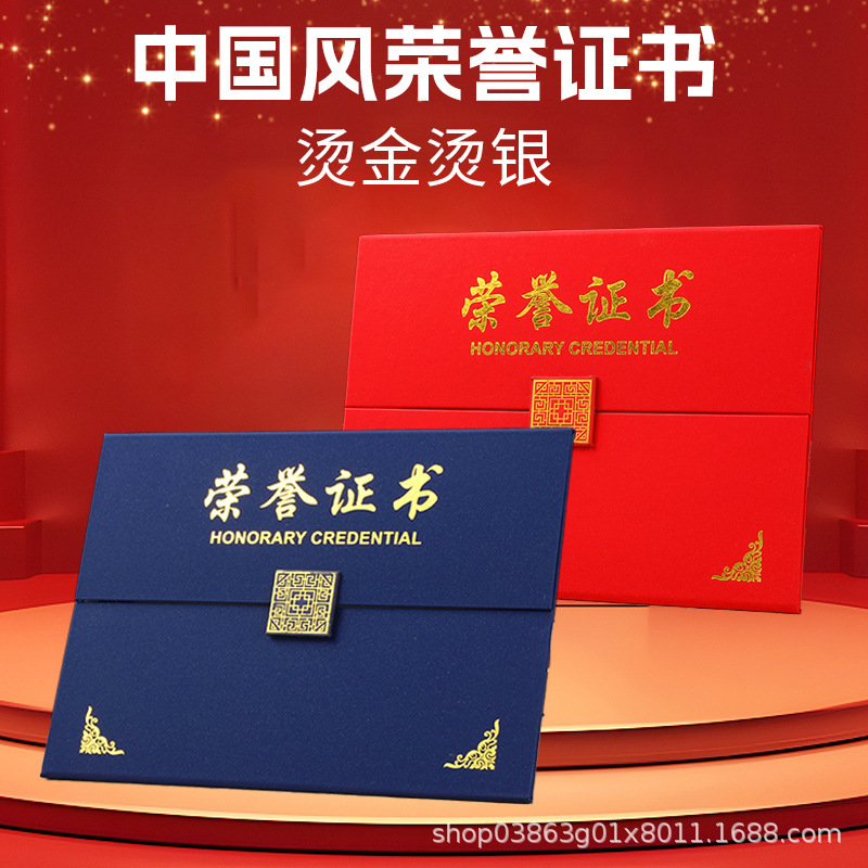 新款珠光三折横版荣誉证证书外壳a4毕业证结业证书获奖聘书现货