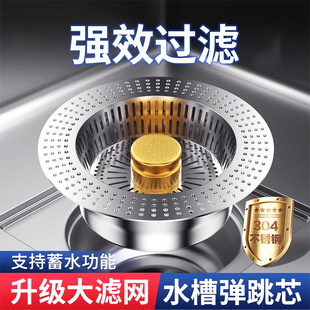 Kitchen Sink Filter, Sink Accessories, Anti-Odor Filter, Bounce Core Plug, Sink Drain