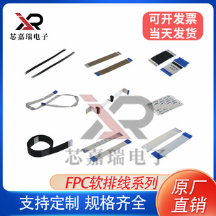 Factory Direct Sales Fpc Soft Board Ict Test Machine Application Fpc Mobile Phone Fpc Smart Wear Fpc Industrial Application Fpc