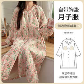 喜月秋冬新款空气棉夹层月子服孕妇带胸垫哺乳喂奶甜美可爱家居裙
