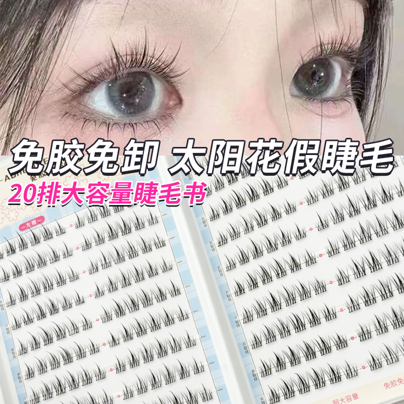 20 filas de gran capacidad sin pegamento de flores de sol falsas pestañas claras y naturales de imitación de ojos pestañas perezosas autoadhesivas de sola cepa de polietileno