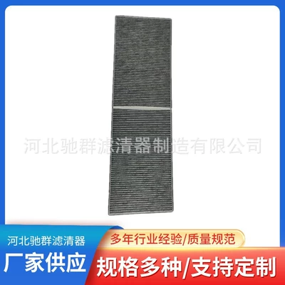 Suitable for Tesla MODEL Air conditioning filter
