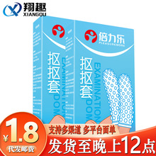 倍力乐抠抠套女同凸点颗粒A点G点刺激情侣调情女用前戏情趣性用品