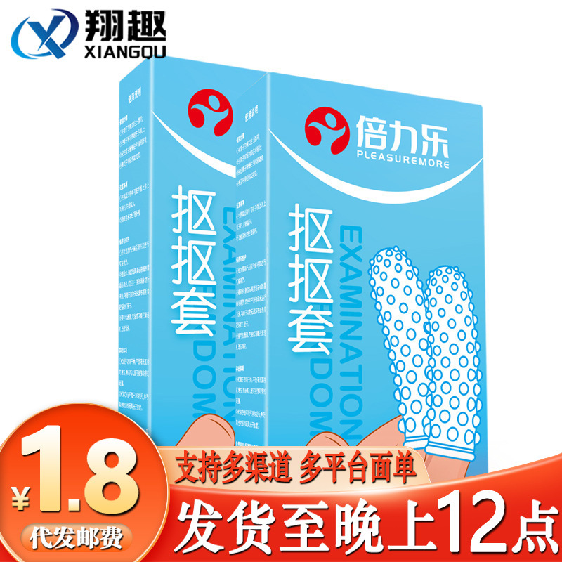 倍力乐抠抠套女同凸点颗粒A点G点刺激情侣调情女用前戏情趣性用品