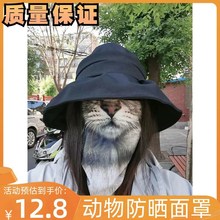 流行风潮品猫咪防晒面罩骑士面罩脸基尼挂耳动物防晒面罩防风面巾