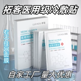 医用包;皮肤外用敷料/伤口敷料;液体类敷料