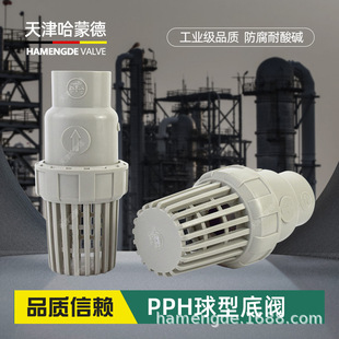 PPH���y���ۺ���ֹ���y��ˮˮ�û��@�^PP����������ppr�����|Һ�w