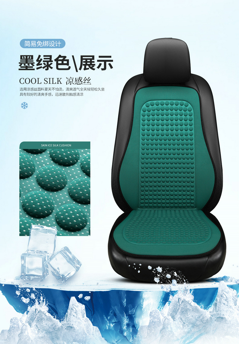 Car Cushion Summer Cool Mat Ice Silk Seat Cover Car Cushion Four Seasons Universal Summer Breathable Small Waist Cool Mat Cushion