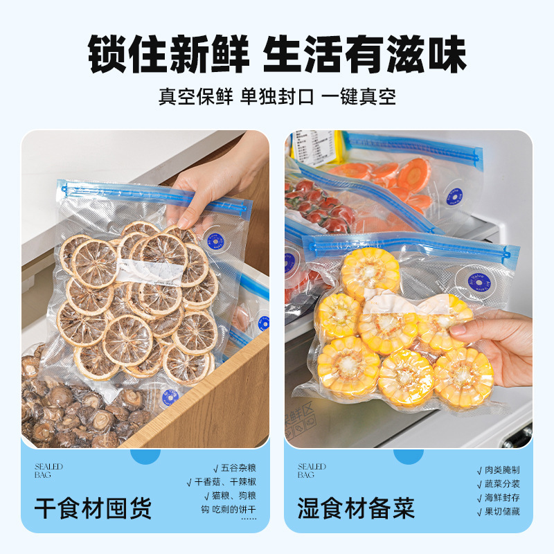 加厚真空食品袋保鲜袋冰箱专用冷冻袋封口压缩密封蔬菜食物锁鲜袋|undefined