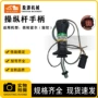 工程操纵拨轮旋挖操纵杆
