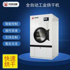 干洗店15-25公斤自动烘干机 滚筒干衣机 洗涤设备