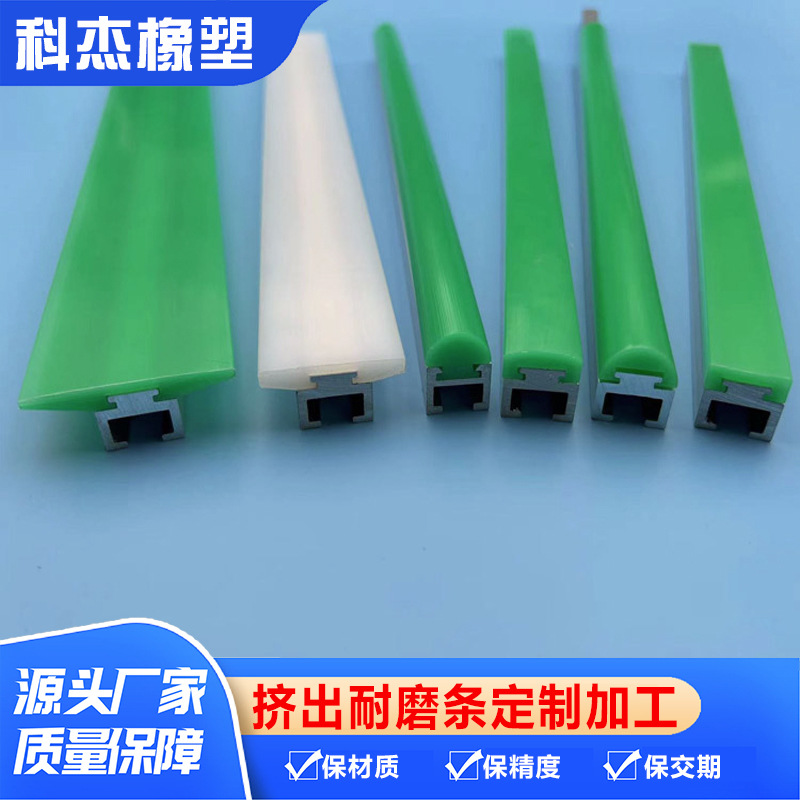 批发聚乙烯导条 PE同步带导向条 铝型材衬条卡条 耐磨upe滑条挡条