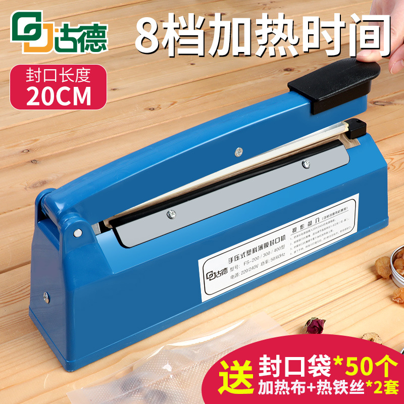 SL200手压式封口机小型茶叶包装机塑封机热缩家用塑料袋子封膜机