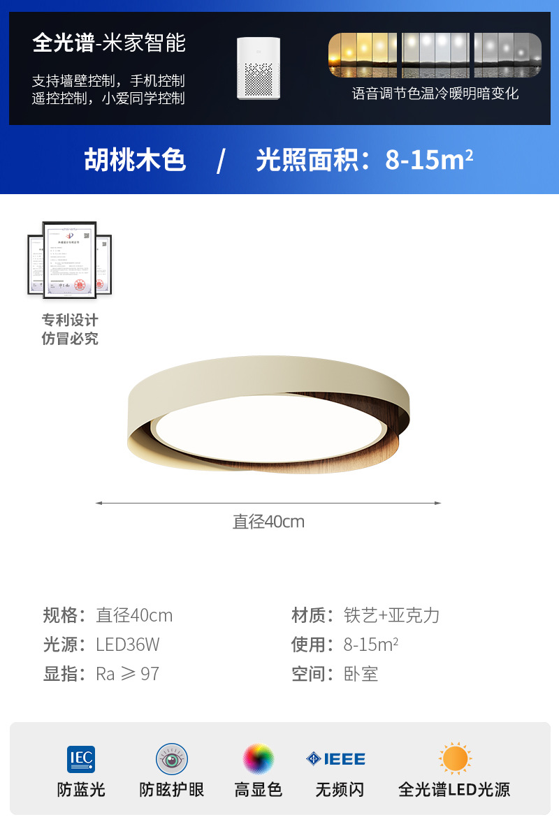 Estilo japonés, lámpara de dormitorio de viento silencioso, lámpara de techo de protección ocular de color nogal, sala de estudio, dormitorio principal, lámpara de sensación avanzada de estilo antiguo medio