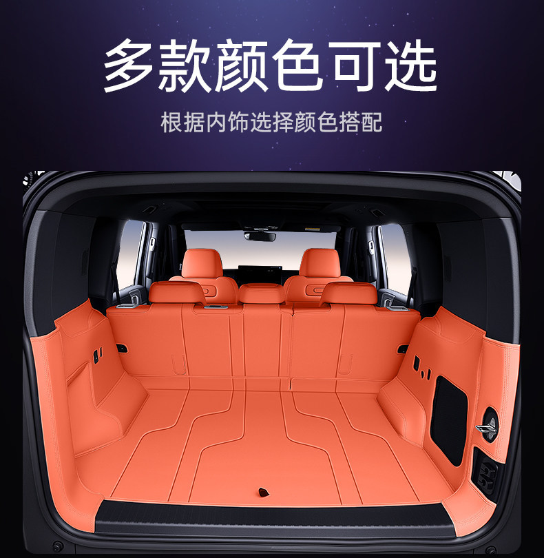 Suitable for Fangchengbao Titanium 7, full-cover trunk mat, 26 models, fast-charging version, decorative accessories, modification parts
