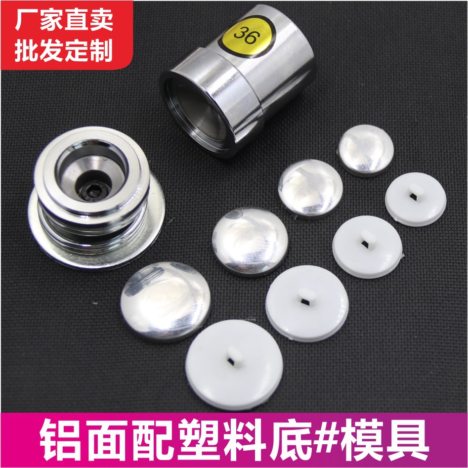 塑料铝脚PU真皮扣DIY包布扣胚半成品面包扣扣坯窗帘沙发软包平底