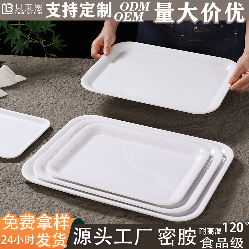 White Melamine Tray Rectangular Plate Canteen Hotel Commercial Serving Tray Imitation Porcelain Plastic Binaural Pp Tray