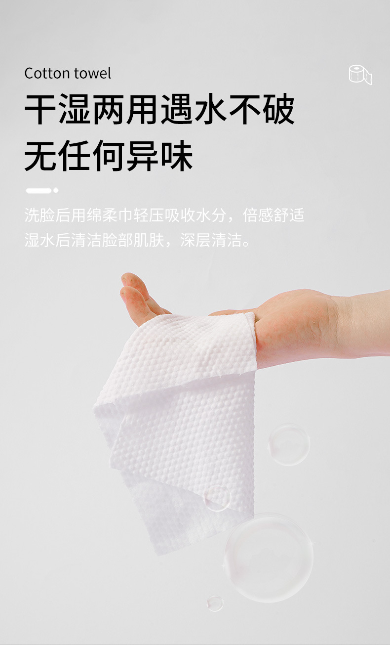 洗脸巾_06