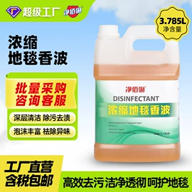 家居消毒液;洗洁精;多用途清洁剂